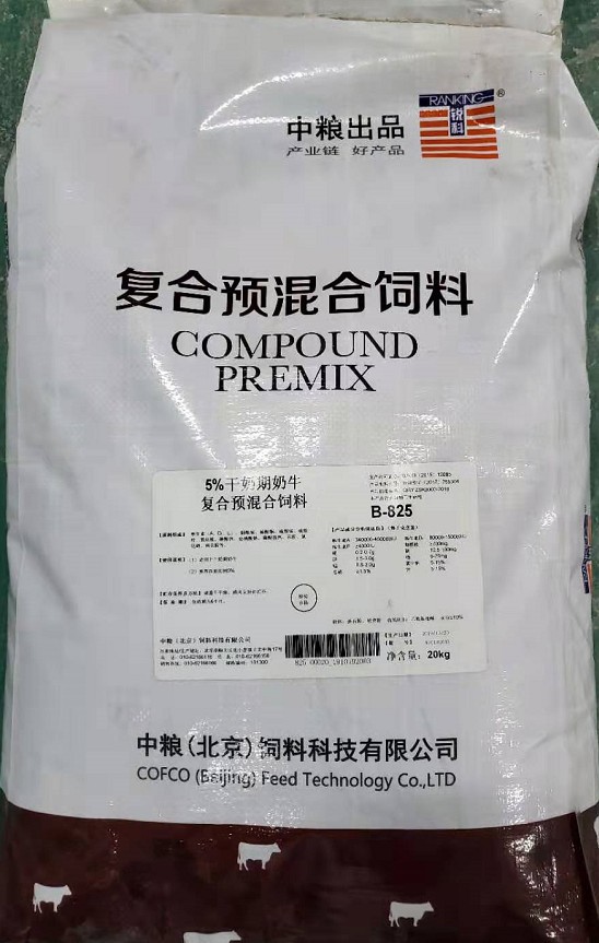 中糧5%干奶期奶牛復合預混合飼料，編號B-825