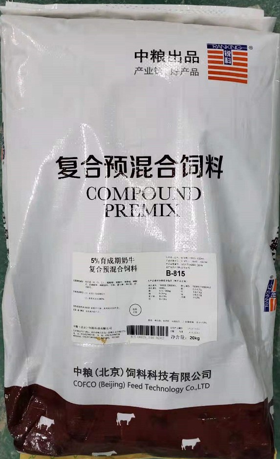 中糧5%育成期奶牛復合預混合飼料編號B-815