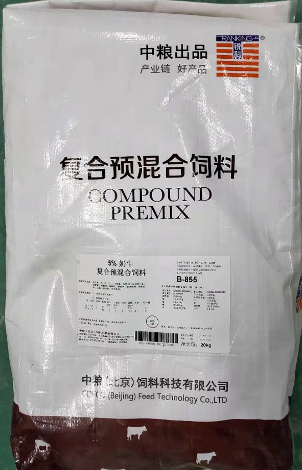 中糧5%奶牛產(chǎn)奶期復合預混合飼料編號B-855