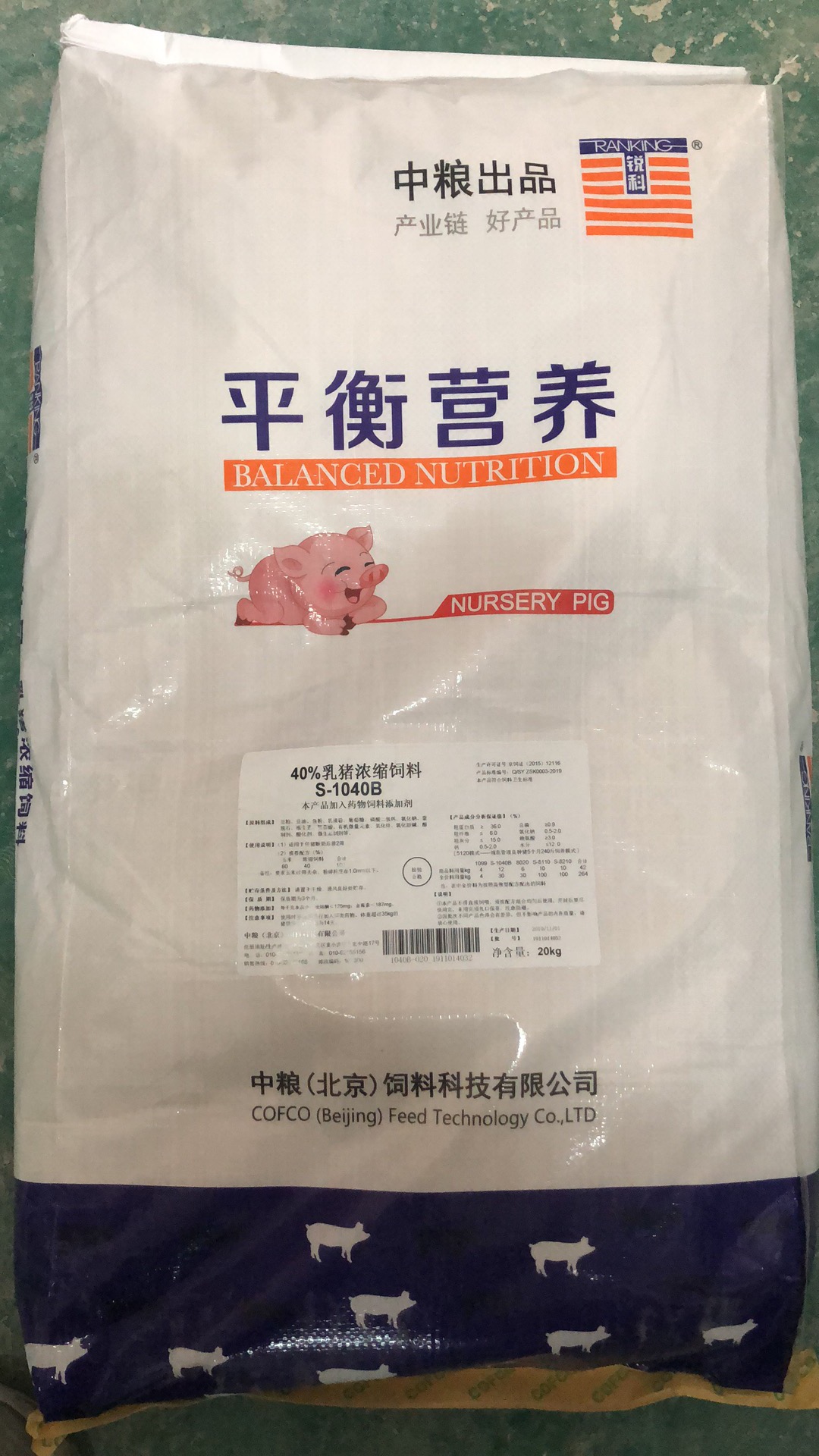 中糧40%乳豬濃縮飼料產(chǎn)品編號S-1040B