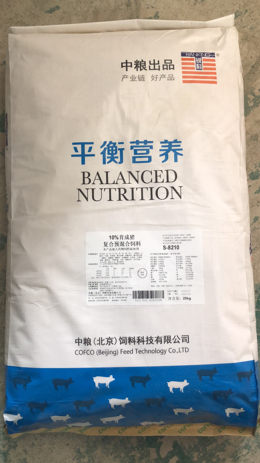 中糧10%育成豬（育肥豬）復合預混合飼料產(chǎn)品編號S-8210