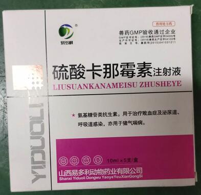 卡那霉素注射液，氨基糖苷類抗生素。用于治療敗血癥及泌尿道、呼吸道感染，亦用于豬氣端病。--山西易多利