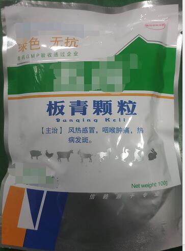 板青顆粒-100g  風(fēng)寒感冒、咽喉腫痛，熱病發(fā)斑。