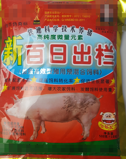 新百日出欄預(yù)混料 農(nóng)家自配飼料催肥促長預(yù)混料 添加劑500g