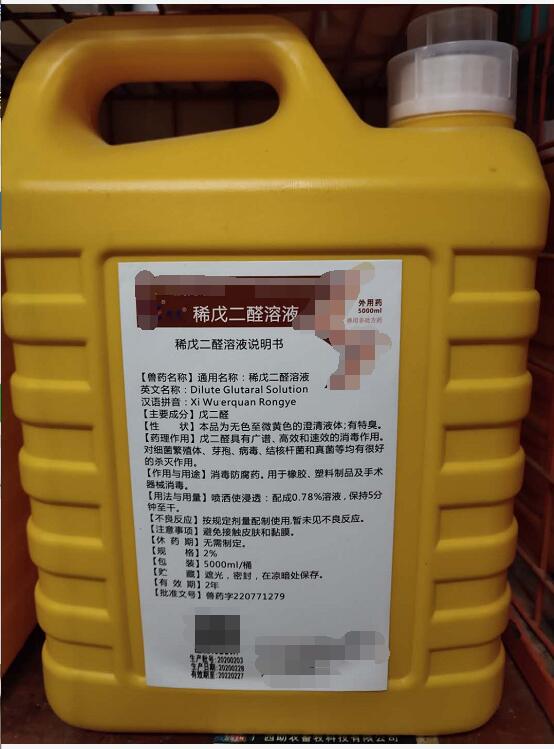 稀戊二醛溶液-5L