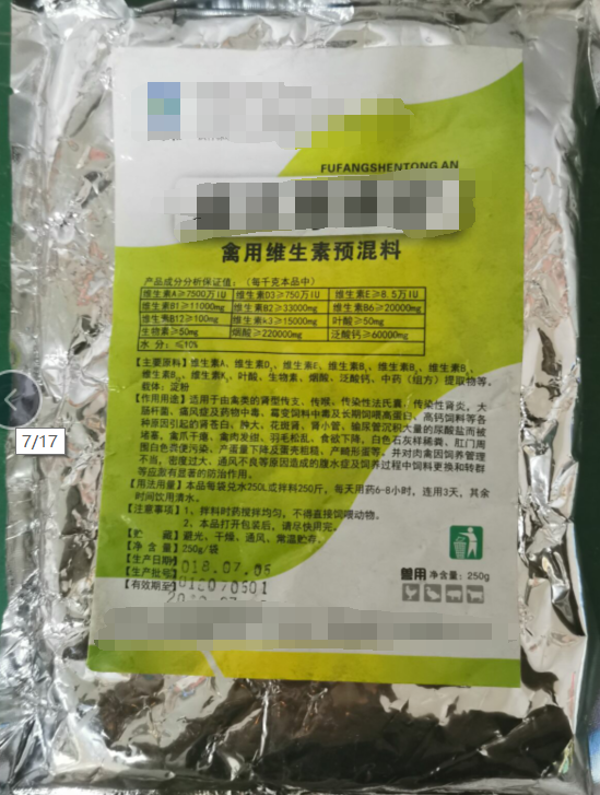 復(fù)方腎通安，適用于各種原因引起的腎蒼白，腫大，花斑腎，腎小管，輸尿管沉積大量的尿酸鹽而被堵塞，禽爪干癟，禽肉發(fā)鉗，羽毛松亂，食欲下降，白色石灰樣稀糞，肛門周圍白色糞便污染，產(chǎn)蛋量下降及蛋殼粗糙，產(chǎn)畸形蛋等。