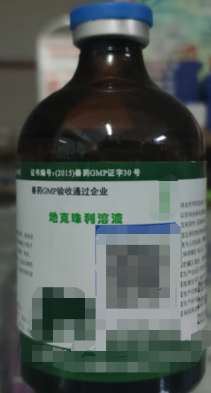 地克珠利溶液，用于預(yù)防雞球蟲(chóng)病，混飲：每1L水。雞0.1-0.2ML