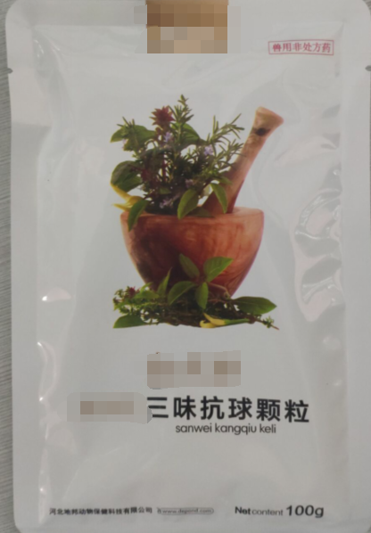 三味抗球顆粒，燥濕殺蟲(chóng)，止血止痢，雞球蟲(chóng)，每1l水，雞1.25克，連用3日