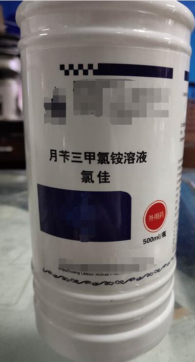 月芐三甲氯銨溶液-500ml（消毒反腐藥。用于畜禽舍及器具消毒）