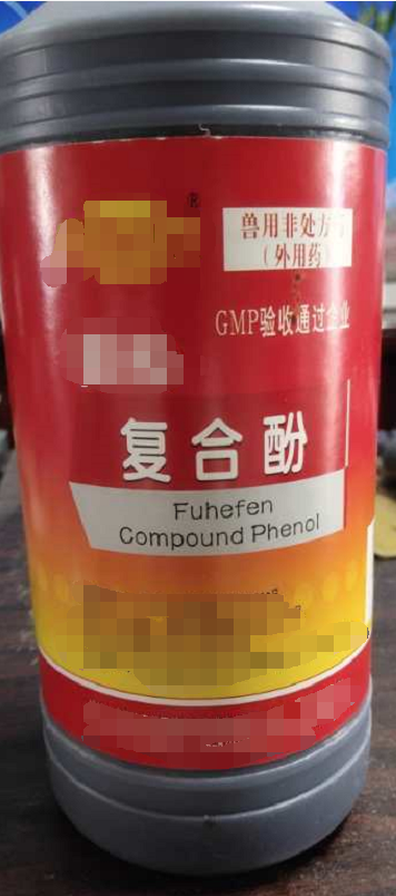 復(fù)合酚-1000ml（消毒防腐劑。用于畜舍及器具等的消毒）