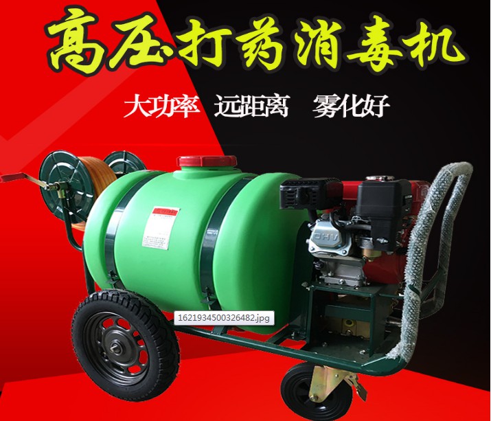 汽油推車式消毒機(jī)豬場(chǎng)消毒機(jī)養(yǎng)殖場(chǎng)畜牧打藥機(jī)高壓噴霧消毒清洗兩用機(jī)