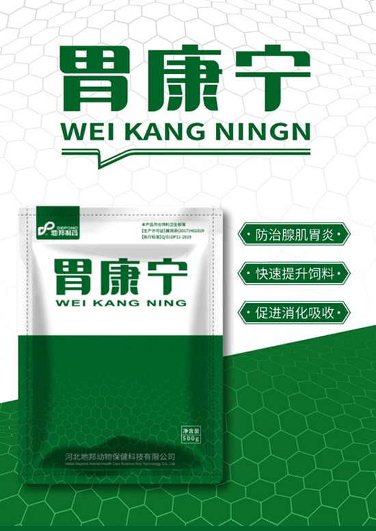 胃康寧--肌胃炎腺胃炎更好的藥，無(wú)抗產(chǎn)品，蛋雞可用