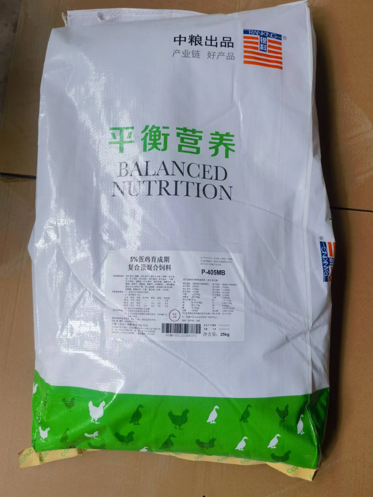 中糧飼料-5%蛋雞育成期與肉雞全程預混合飼料，高端原料精準營養(yǎng)，快速健康生長，產(chǎn)品編號P-405MB