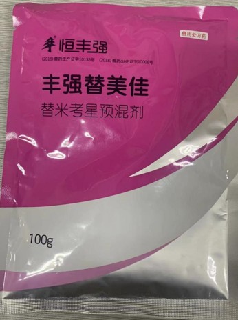 豐強(qiáng)替美佳，20%替米考星可溶性粉（預(yù)混劑），用于家畜呼吸道疾病、咳嗽喘氣、藍(lán)耳傳胸、副豬豬肺疫喘氣病支原體肺炎