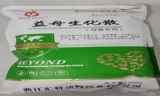 匯特-益母生化散，母豬多種健康問題的解決方案產(chǎn)品