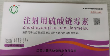 注射用硫酸鏈霉素（100萬）——-主治家畜呼吸道感染、泌尿道感染、結(jié)核桿菌感染