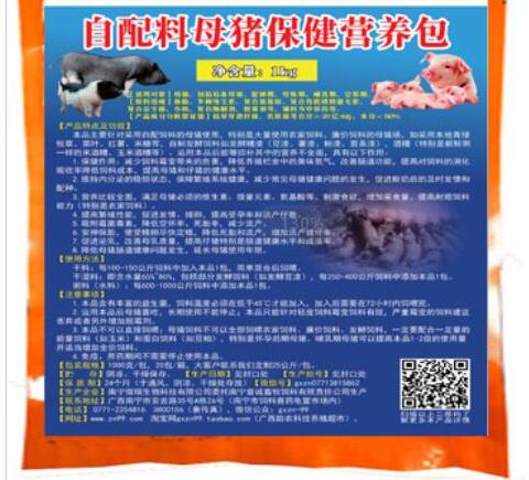 自配料母豬保健營養(yǎng)包——大量使用農(nóng)家飼料、廉價飼料的母豬養(yǎng)殖的好搭檔